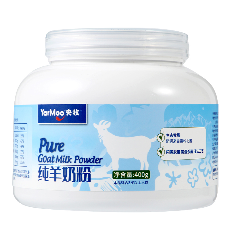 純羊奶粉（400克）