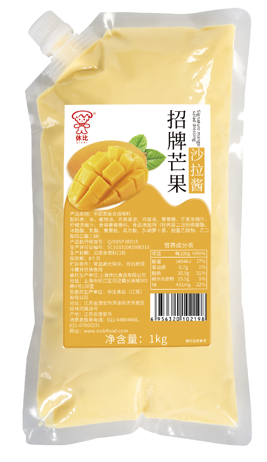 招牌芒果沙拉醬