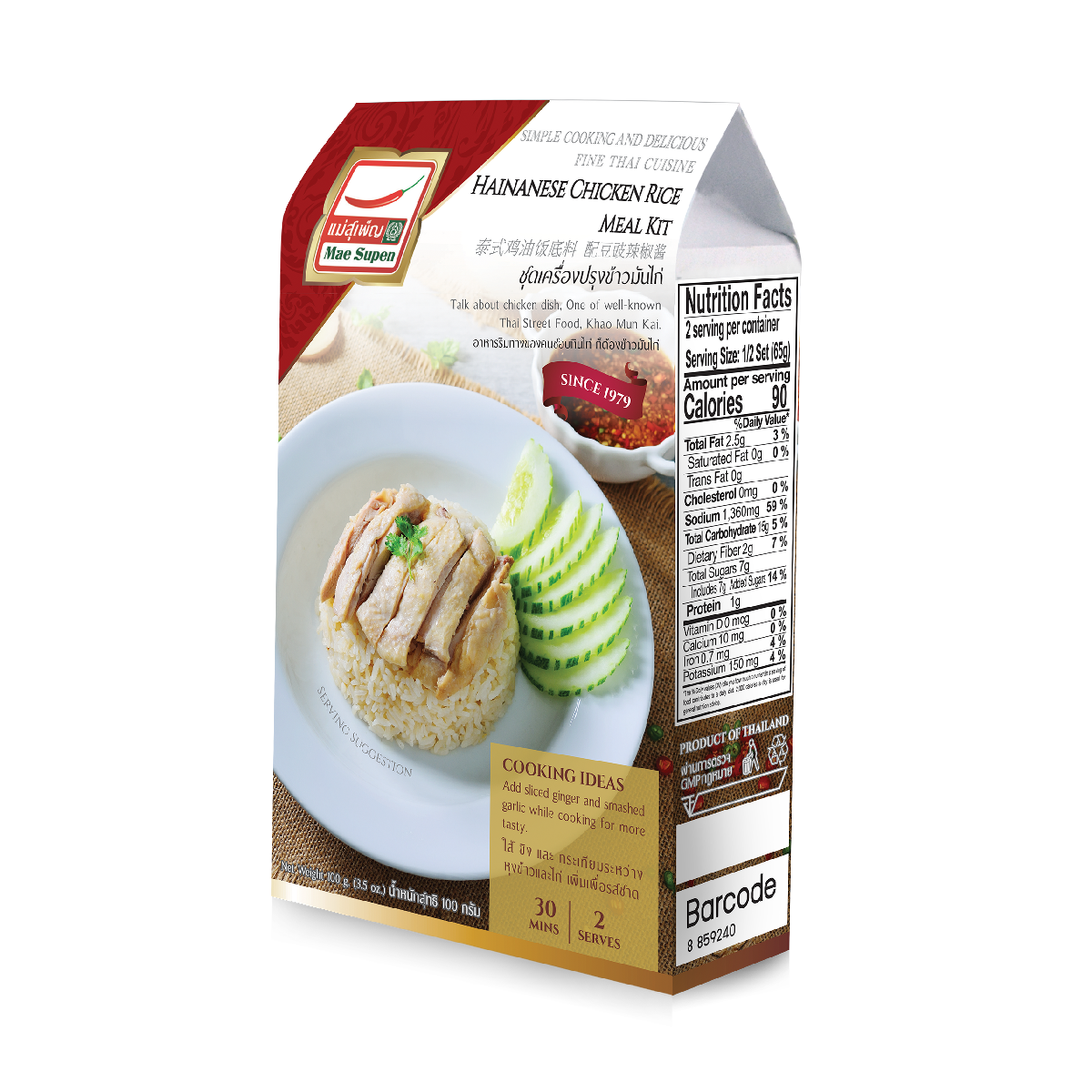 海南雞飯?zhí)籽b