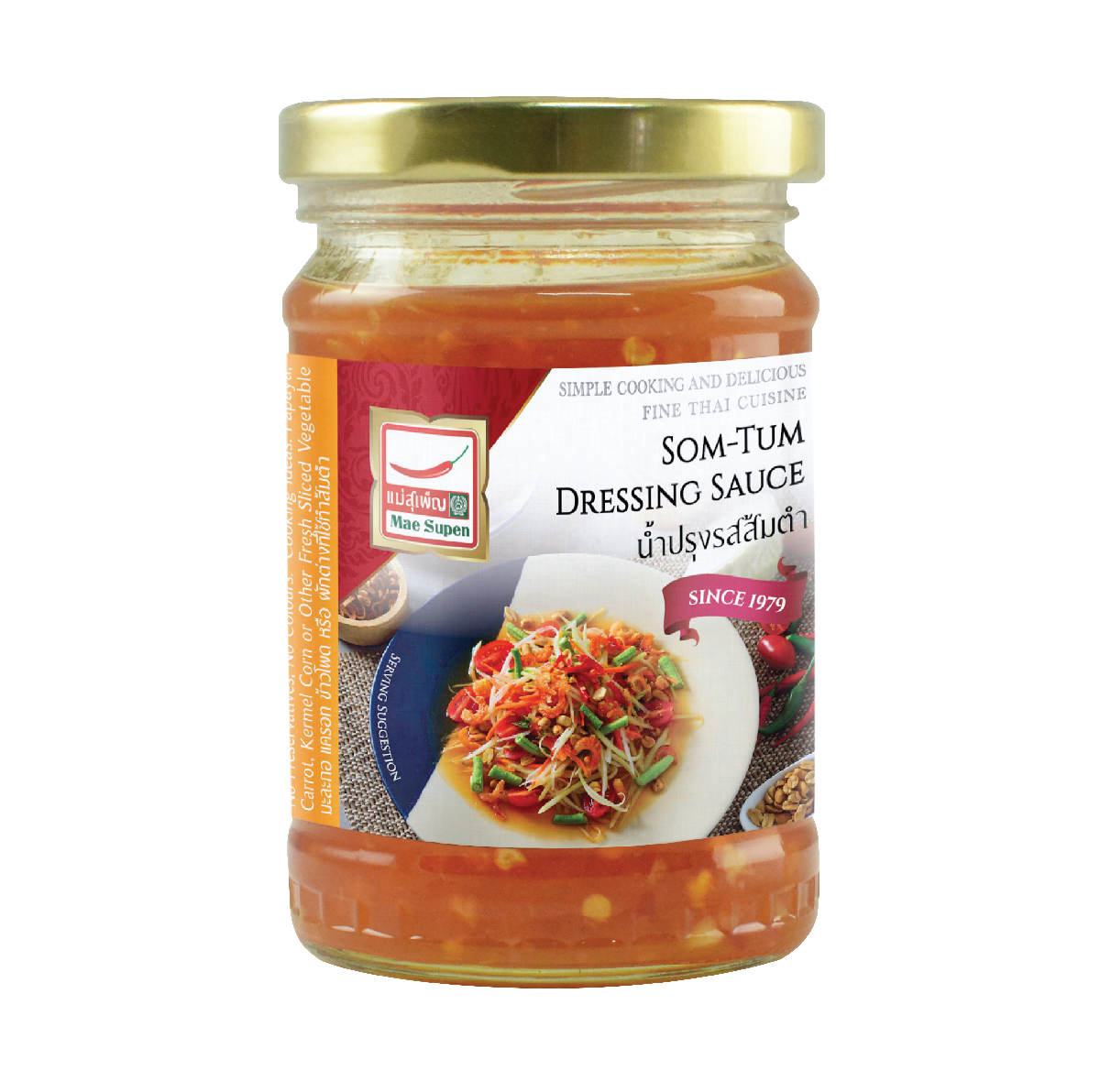 泰式青木瓜沙拉醬