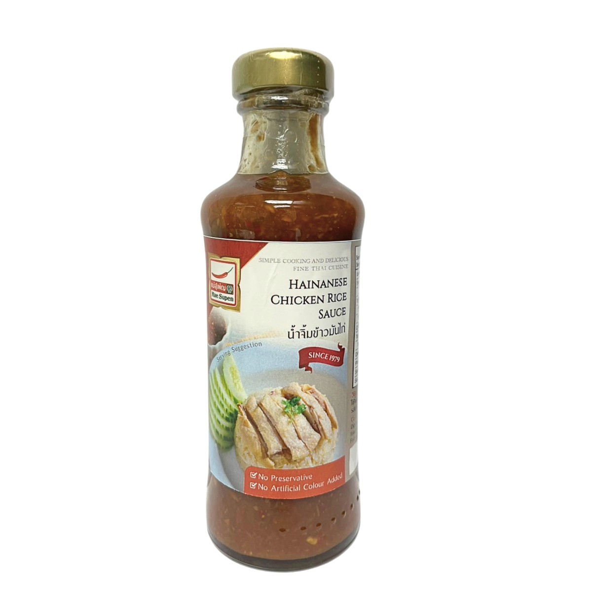 海南雞飯醬