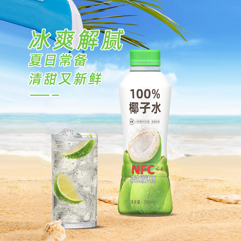 尖派低温350椰子水-GUANGDONG YITONG BEVERAGE Co.Ltd-Shanghai