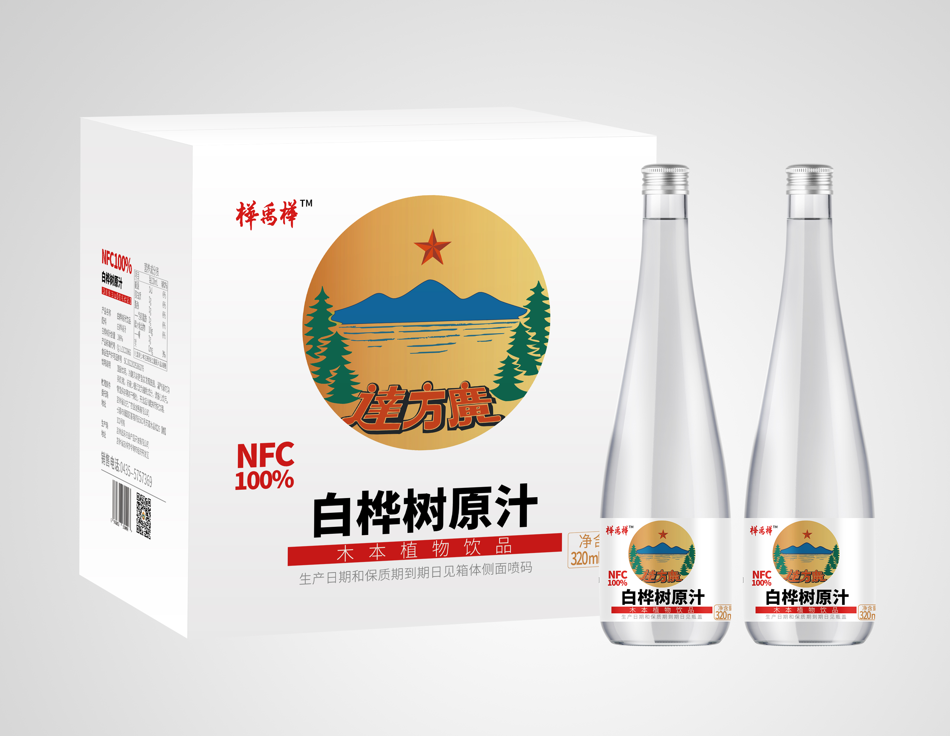 白樺樹(shù)原汁（高瓶裝）