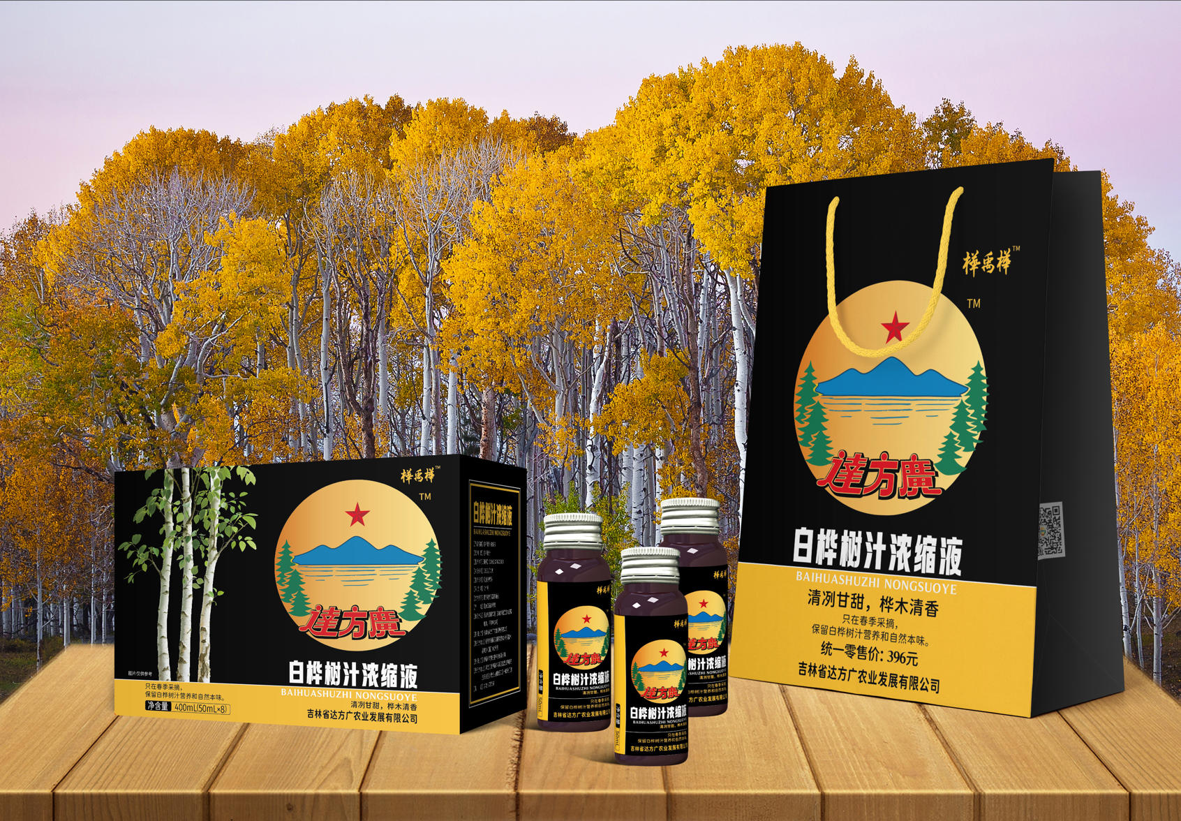 白樺樹(shù)汁濃縮液