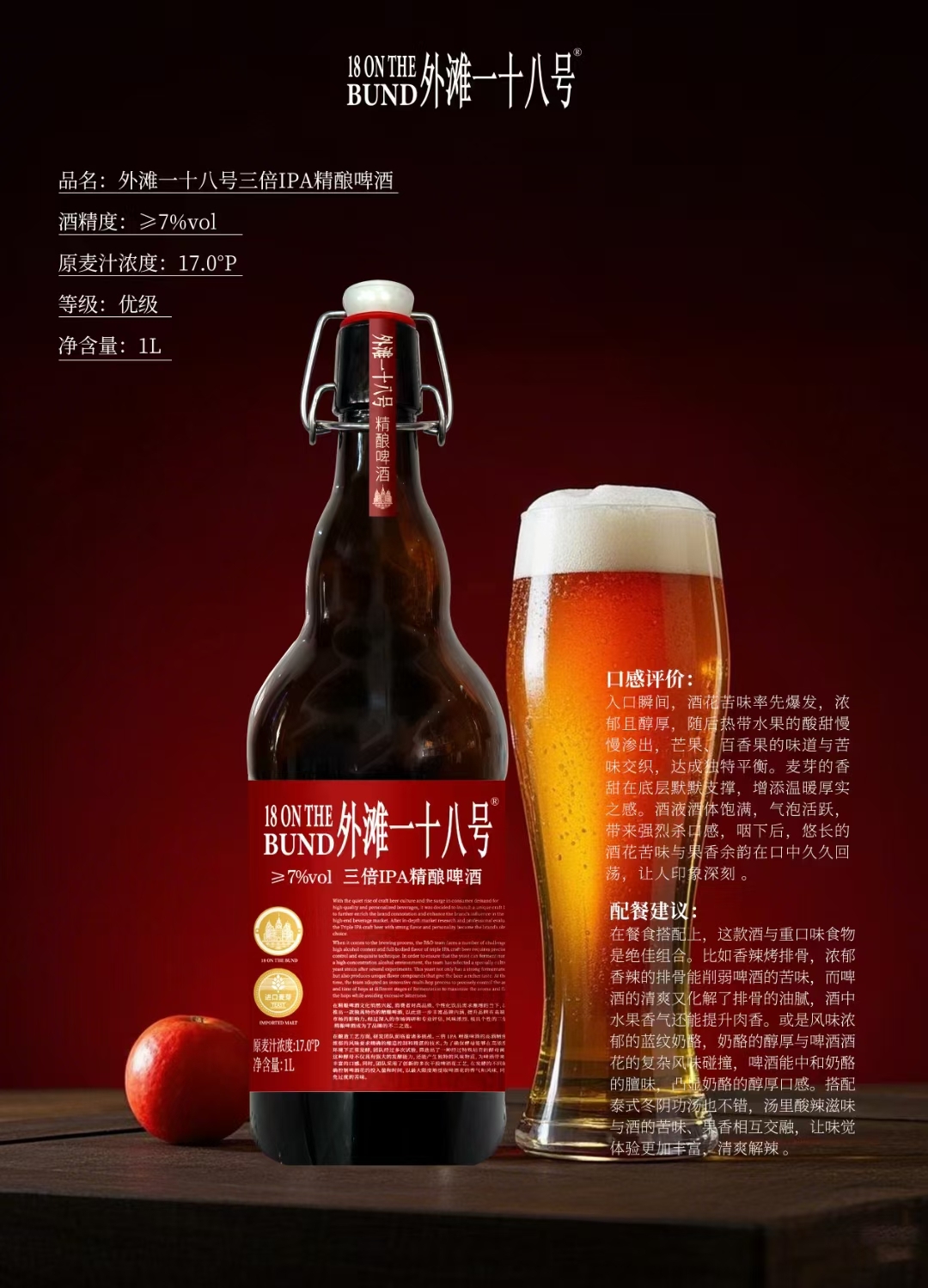外滩IPA.jpg