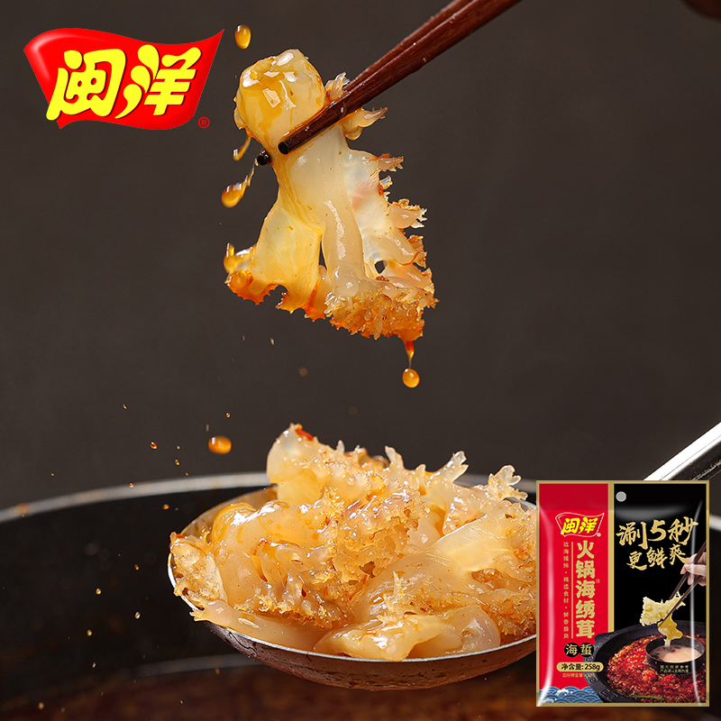 閩洋火鍋海繡茸