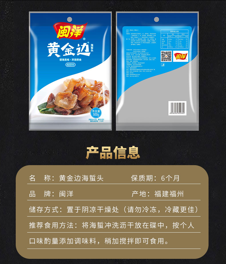 黄金边海蜇头500克_02.jpg