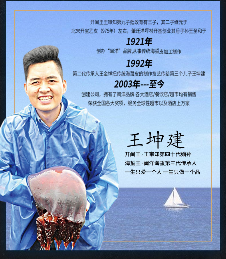 黄金边海蜇头500克_04.jpg