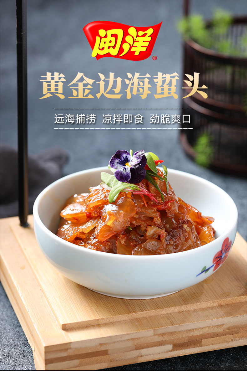 黄金边海蜇头500克_01.jpg