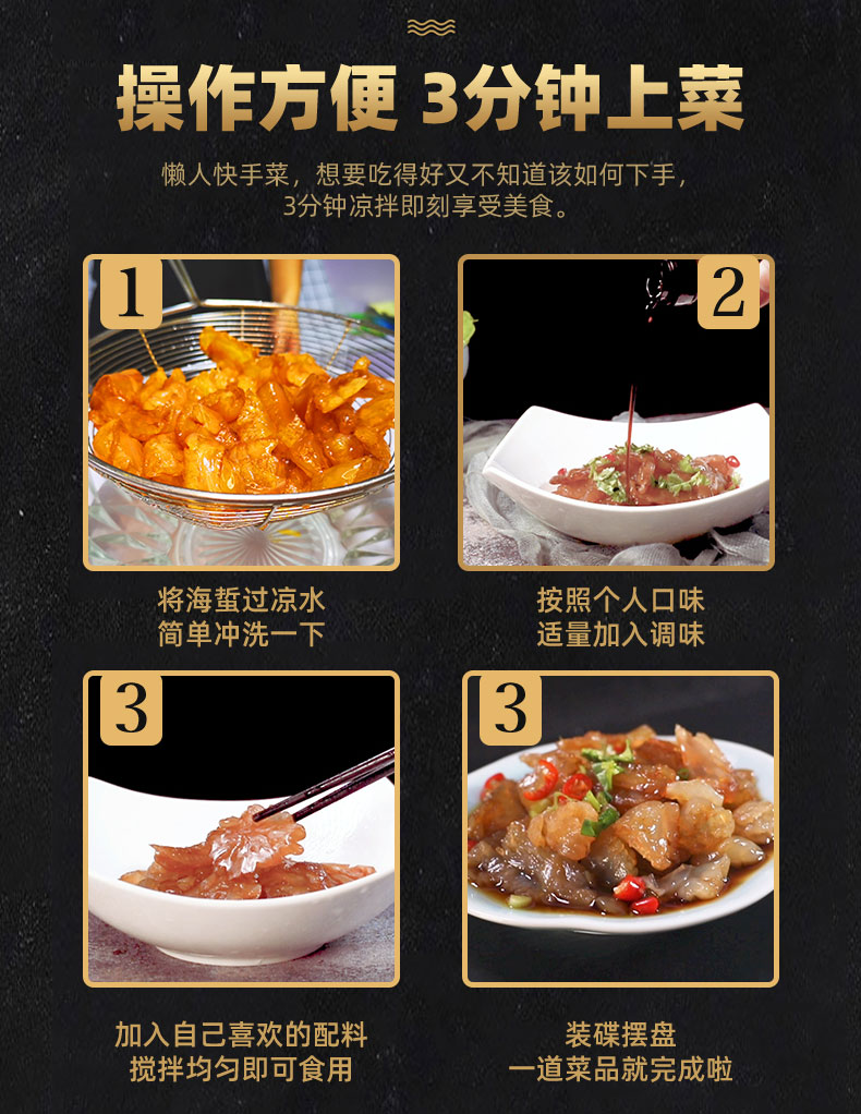 黄金边海蜇头500克_09.jpg