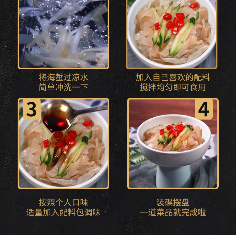海蜇皮_10.jpg