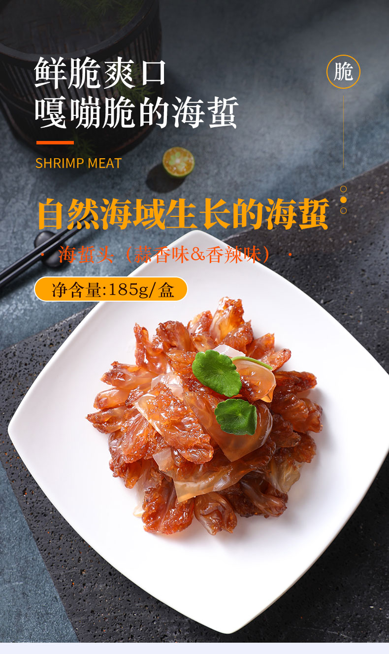 新款盒装海蜇头详情_01.jpg
