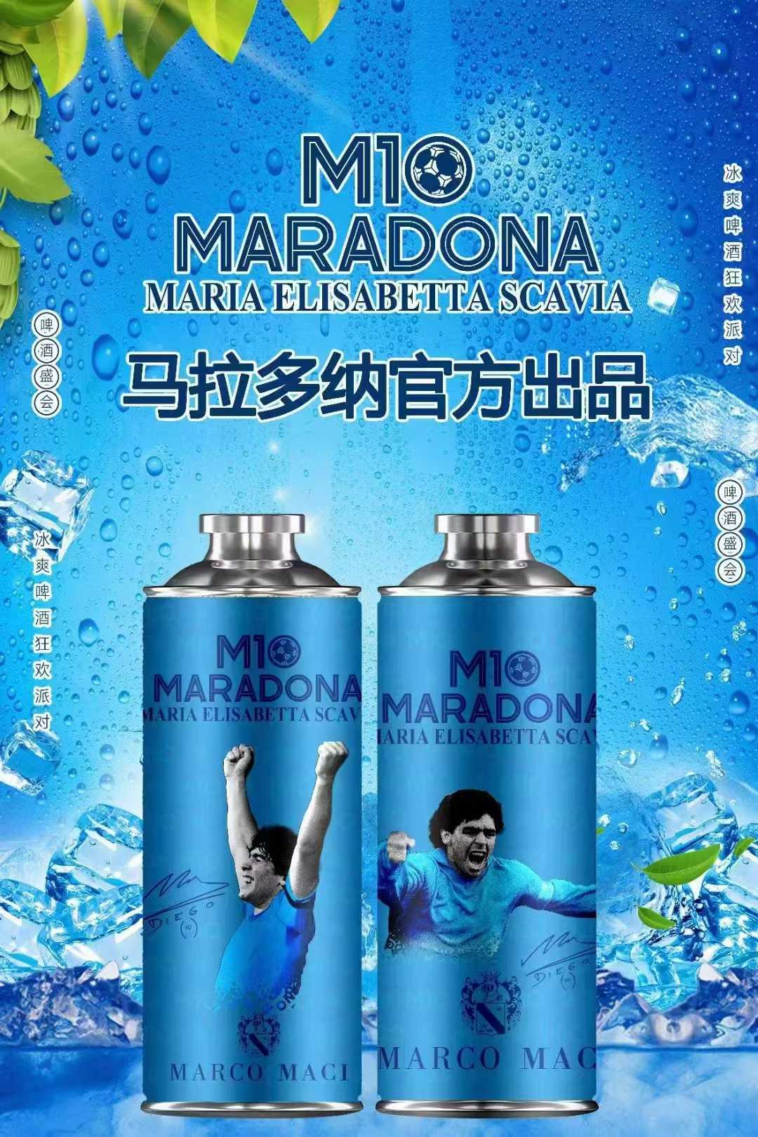 馬拉多納精釀白啤1L