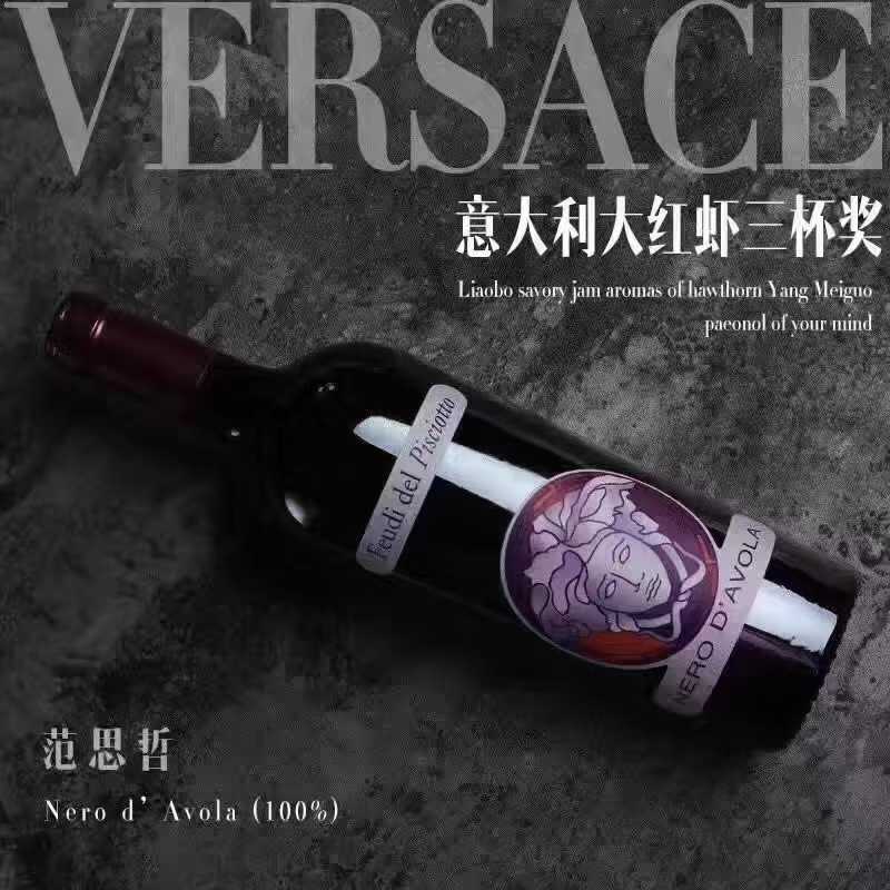 范思哲干紅葡萄酒