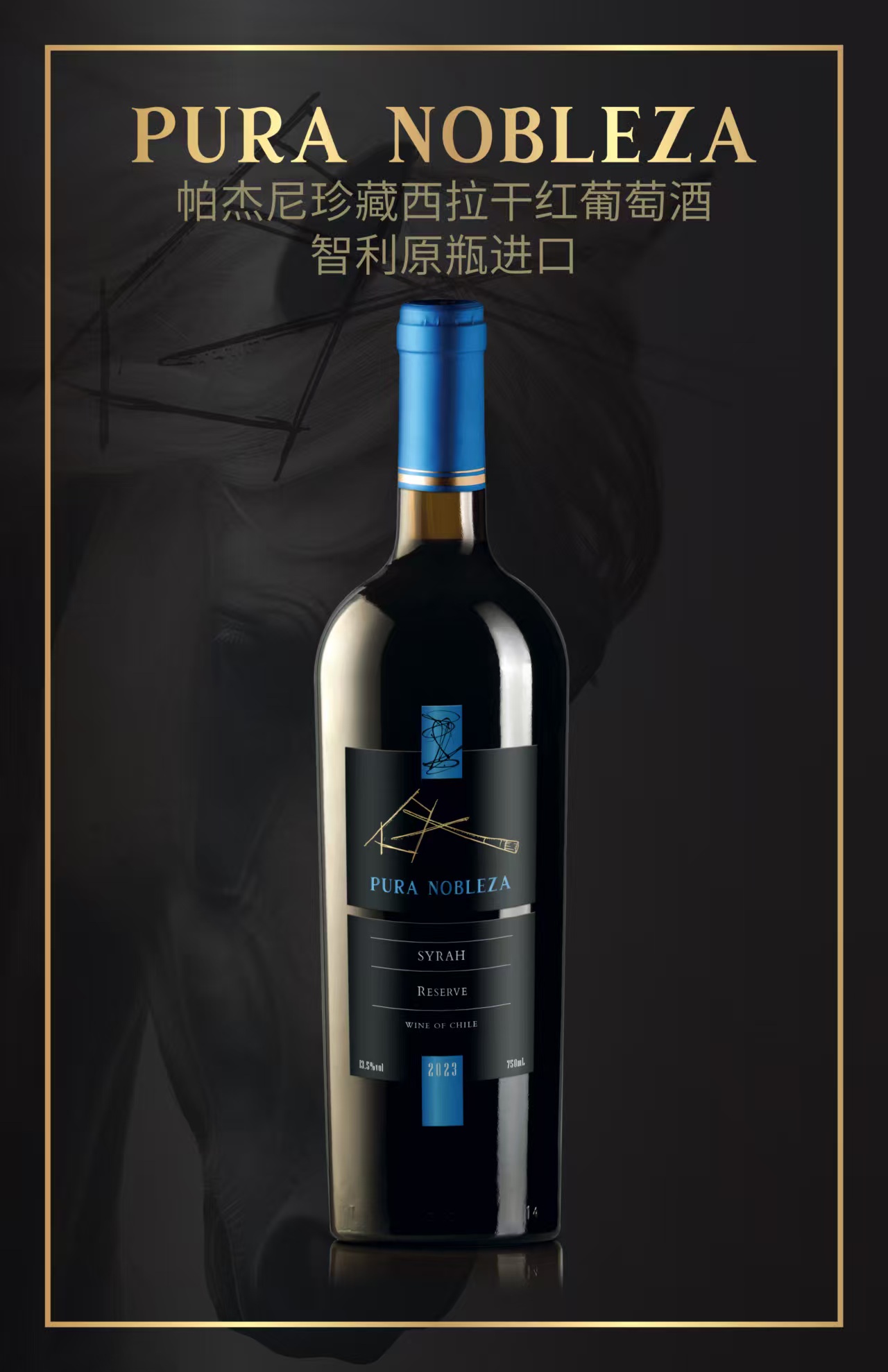 帕杰尼珍藏希拉