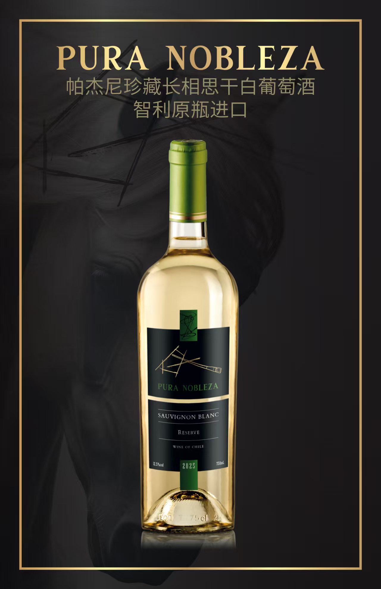 帕杰尼珍藏長(zhǎng)相思