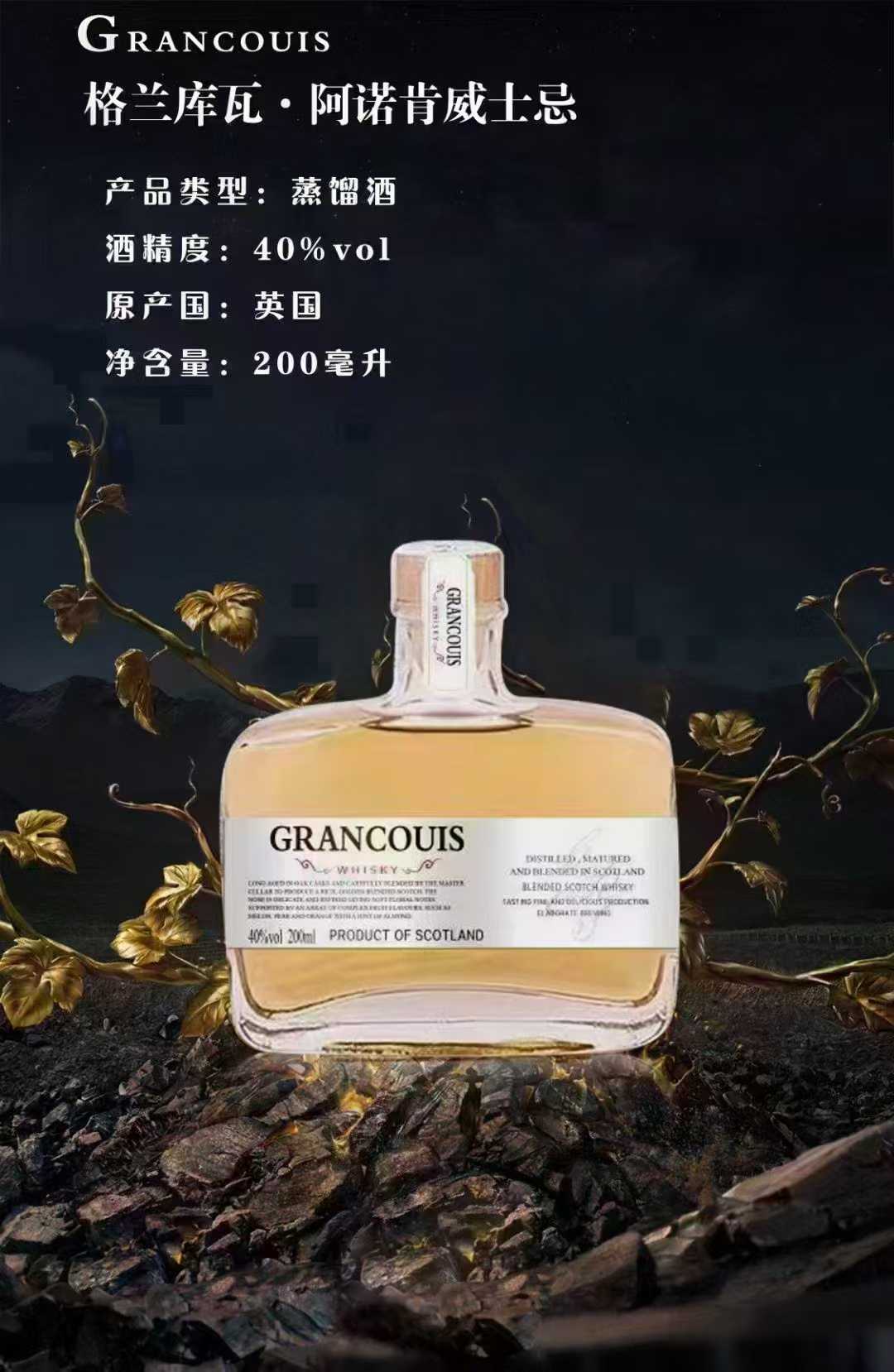 格蘭庫(kù)瓦阿諾肯威士忌