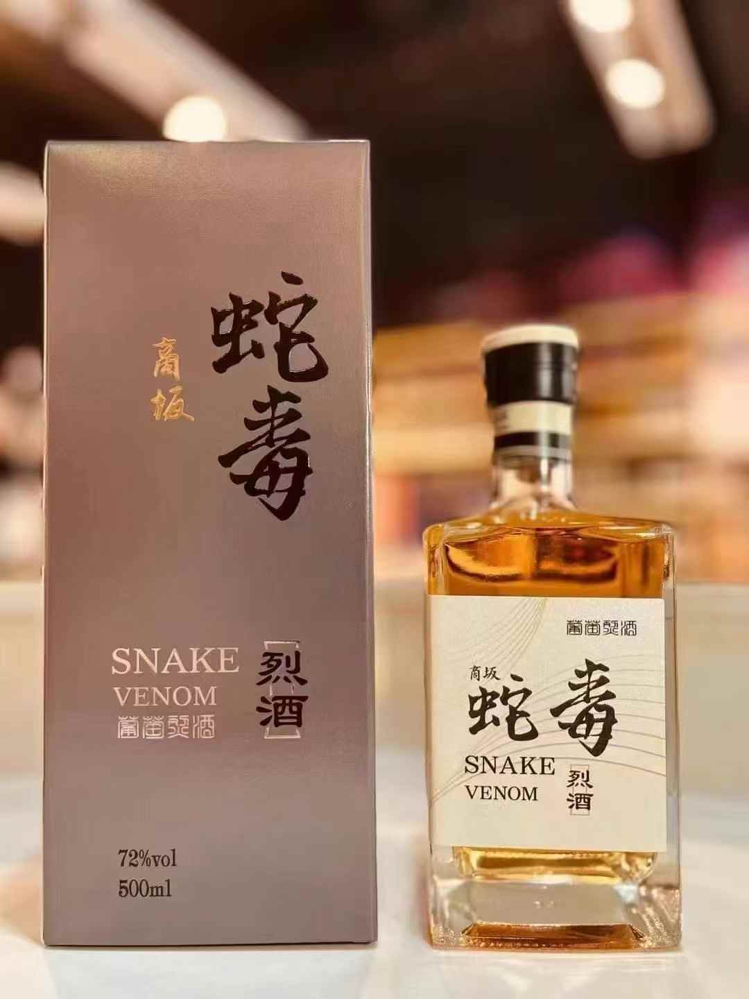 Shangban Snake Venom Liquor