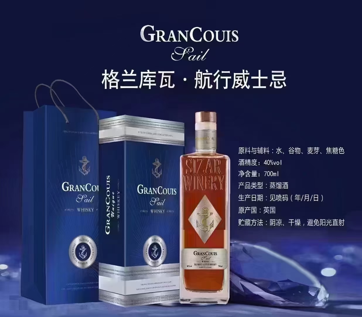 格蘭庫(kù)瓦航行威士忌（禮盒裝）