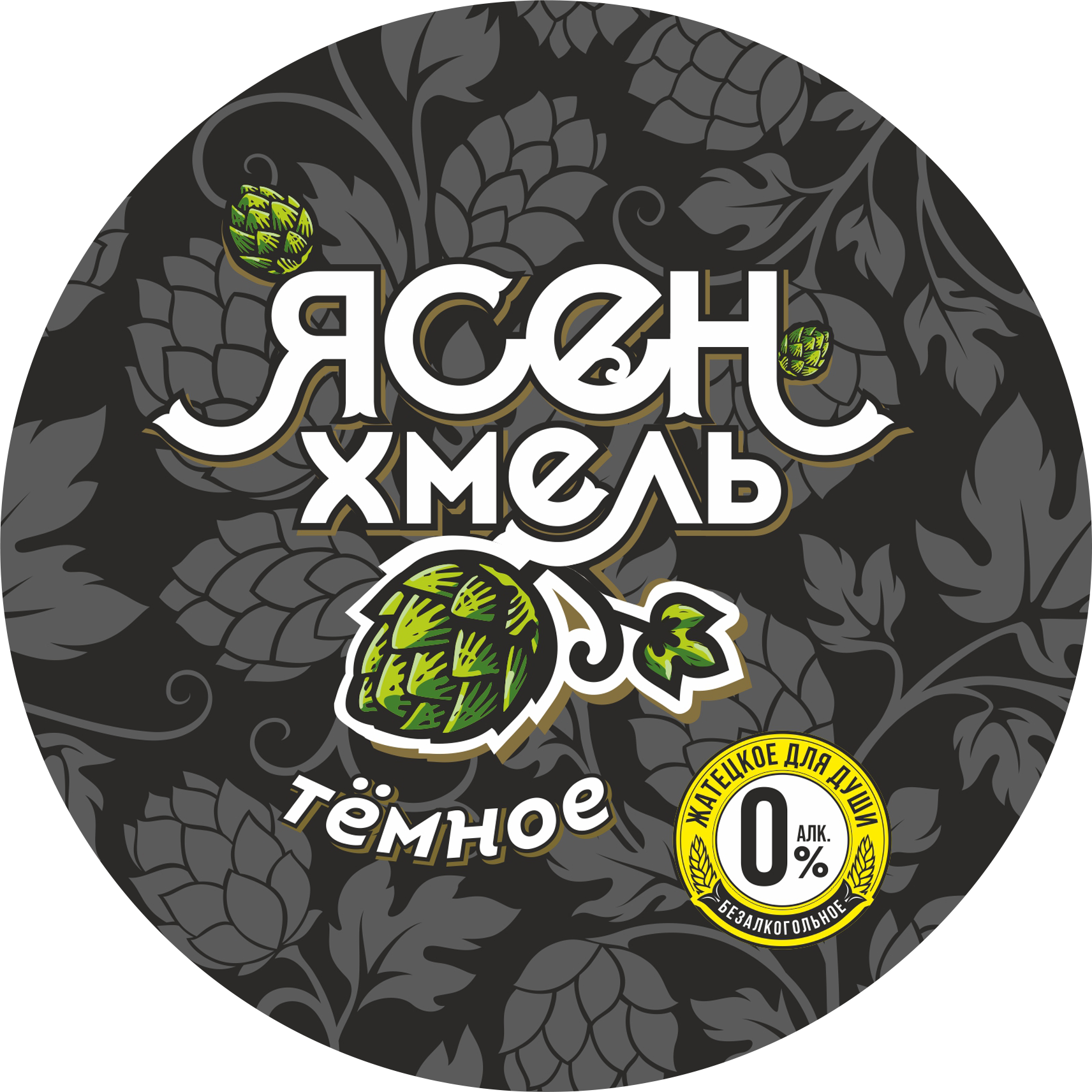 KBREW BEER YASEN KHMEL DARK 0.45 L