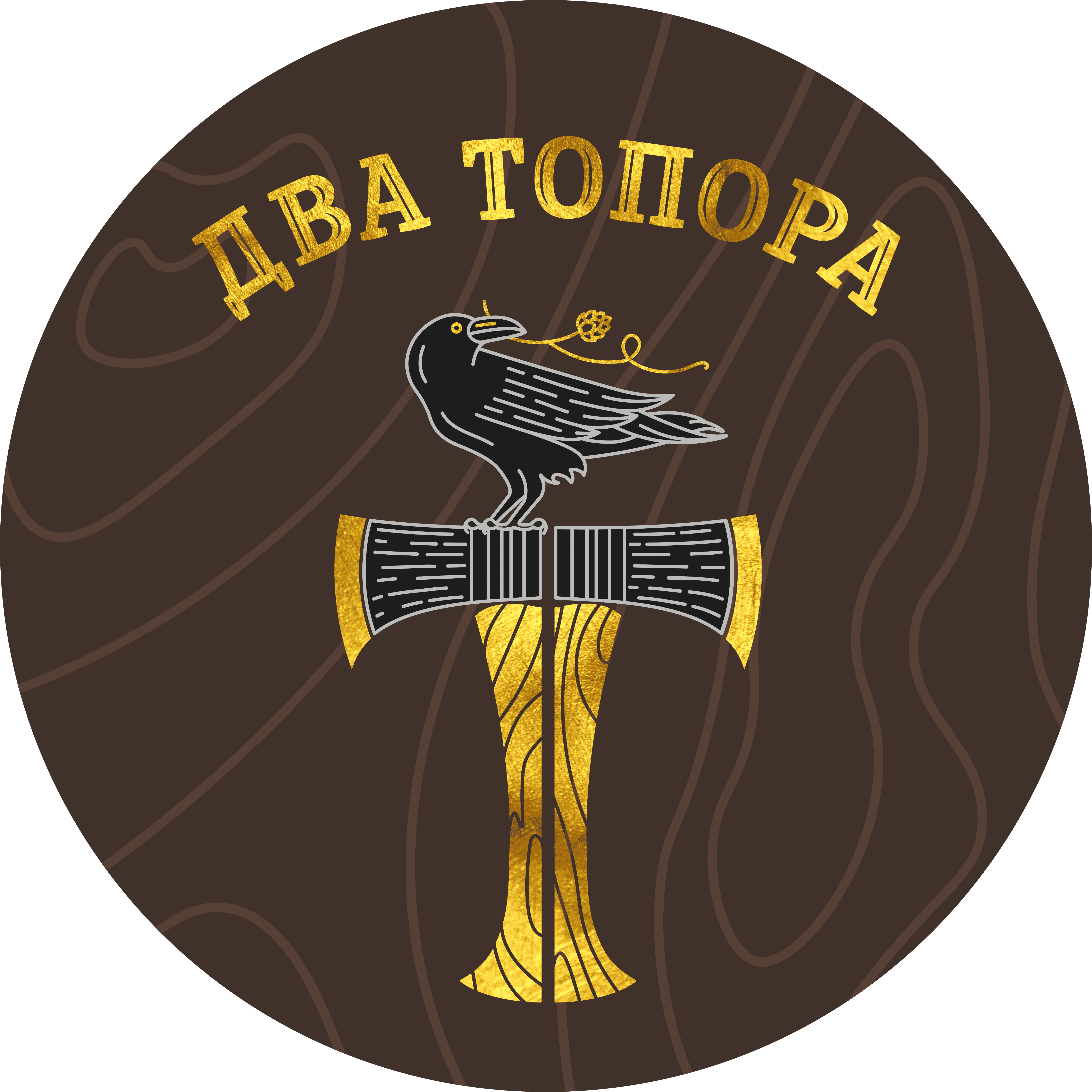 KBREW BEER  "TWO AXES" 0.45l