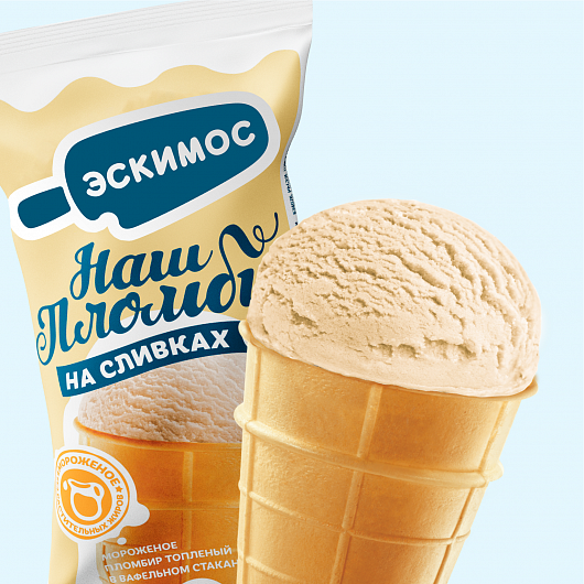 "我們的普洛姆比爾冰淇淋"