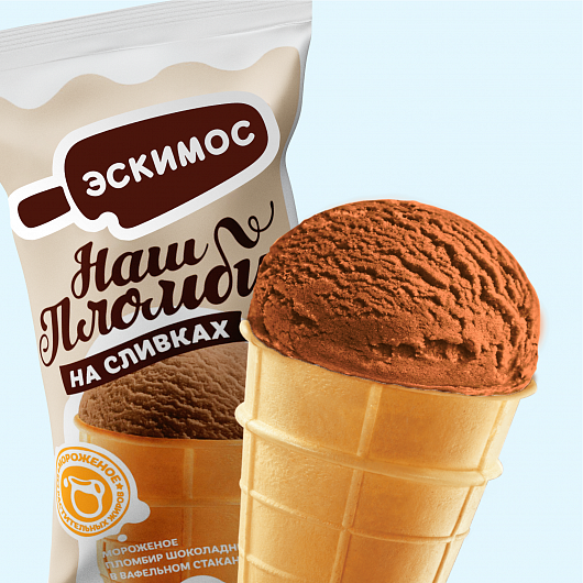 "我們的普洛姆比爾巧克力冰淇淋"