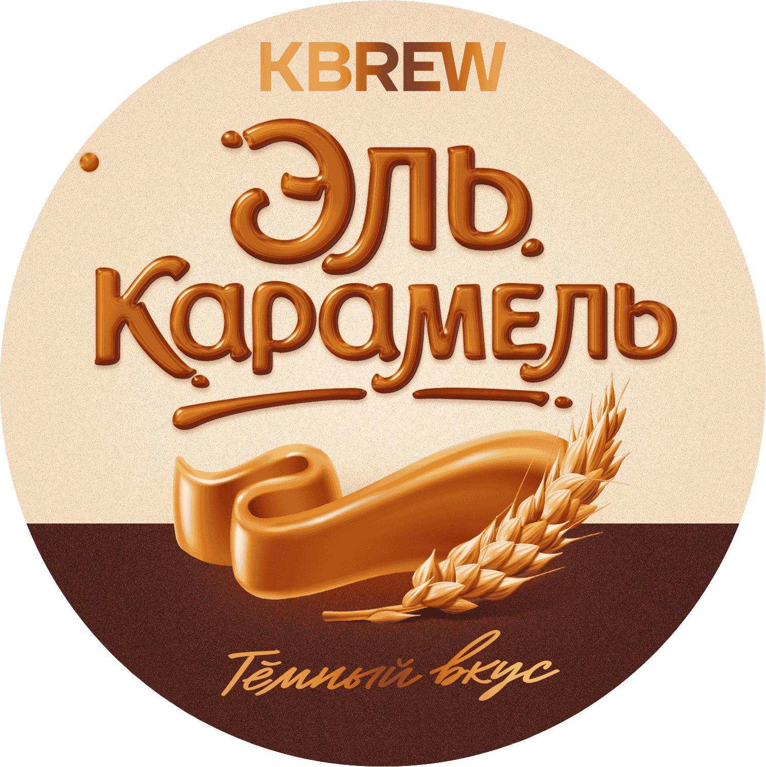 KBREW BEER EL CARAMEL 0.45 L