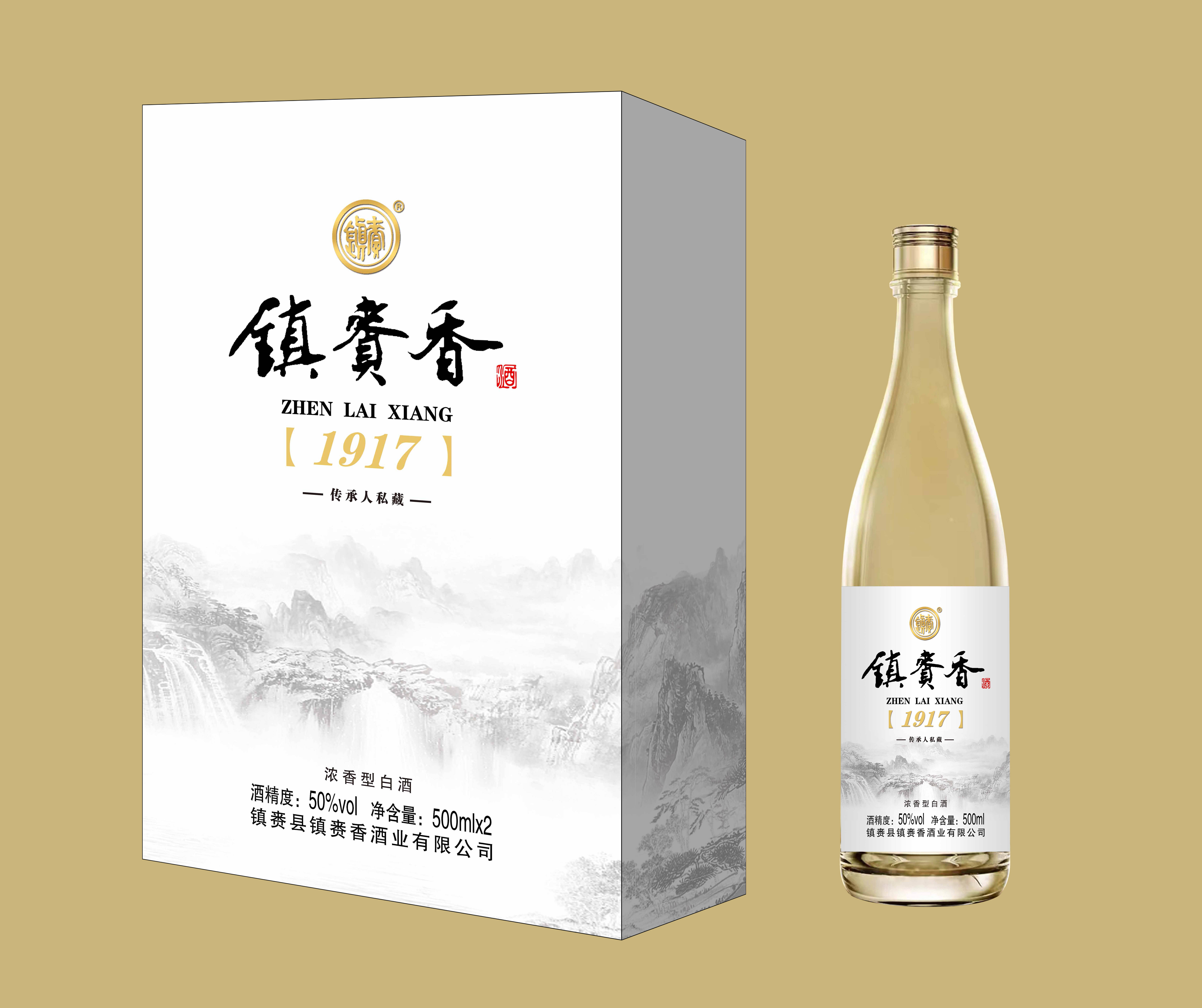 鎮(zhèn)賚香 1917-博