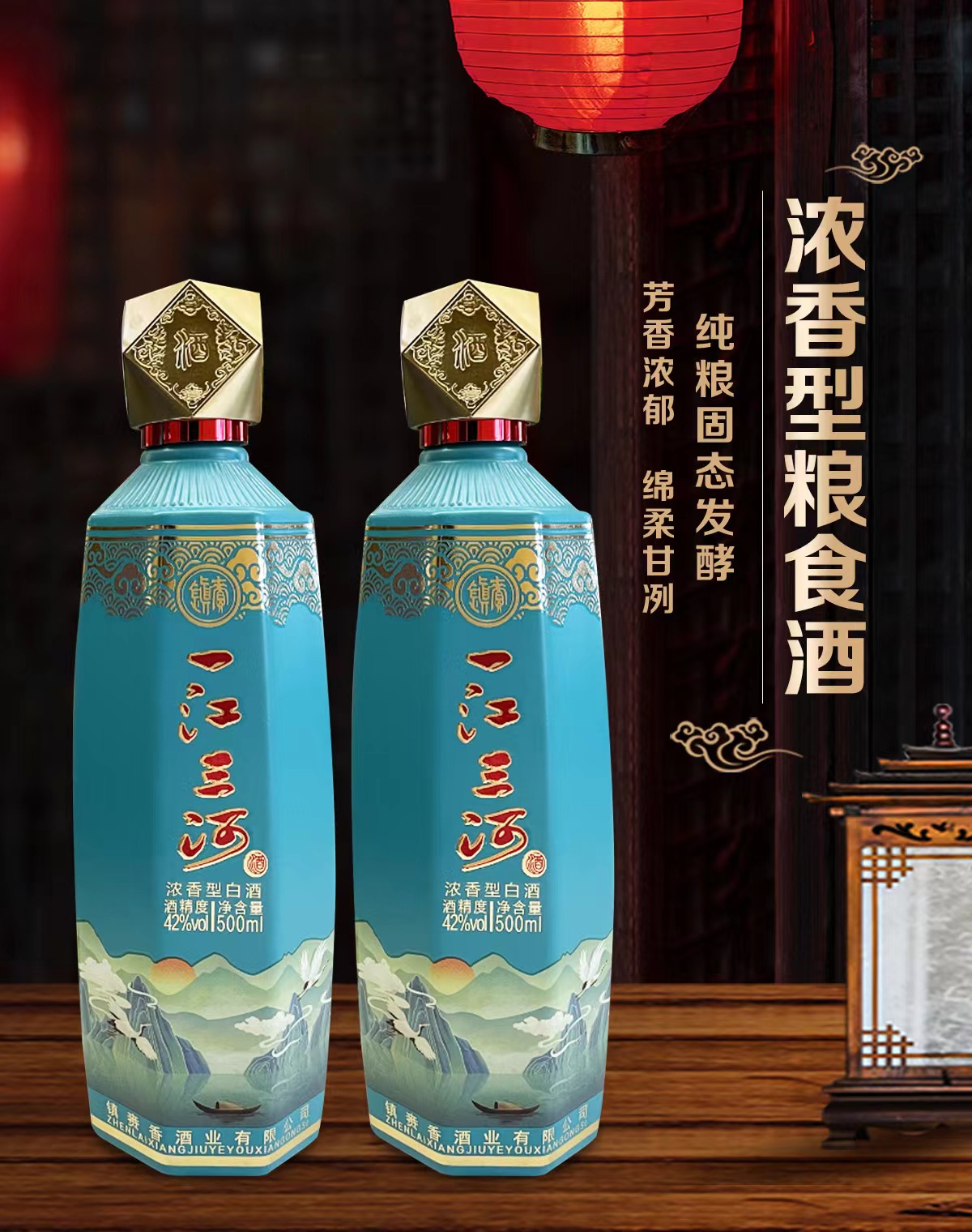 鎮(zhèn)賚香一江三河