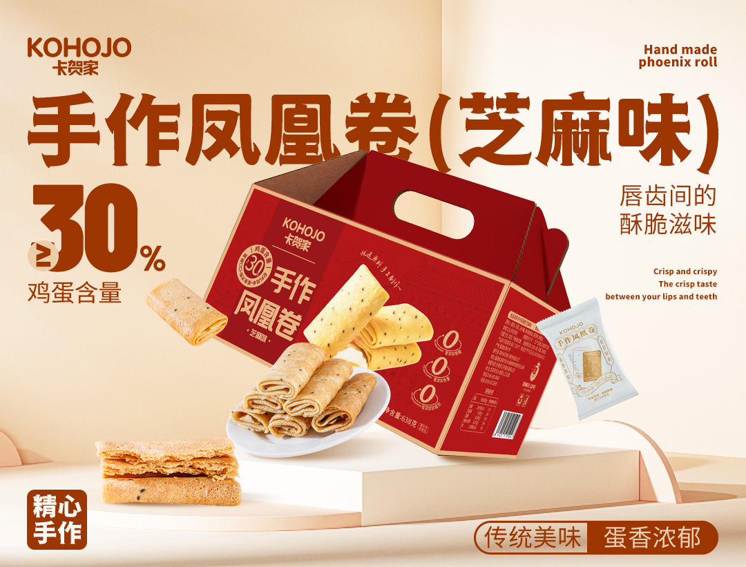 卡賀家手作鳳凰卷638g