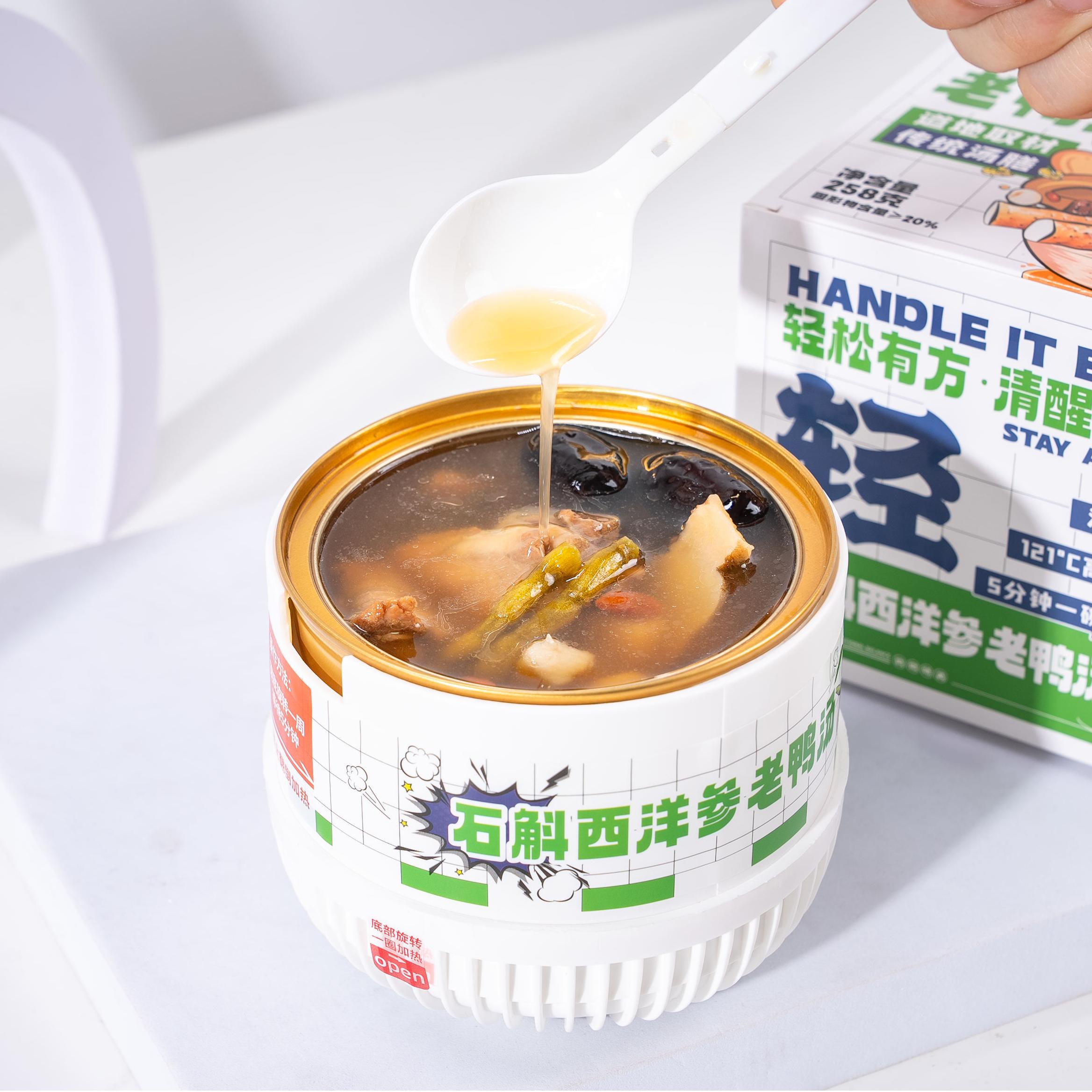 石斛西洋參自熱鴨湯