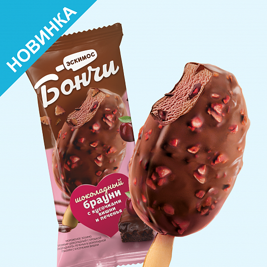 "Bonci" 巧克力布朗尼冰淇淋