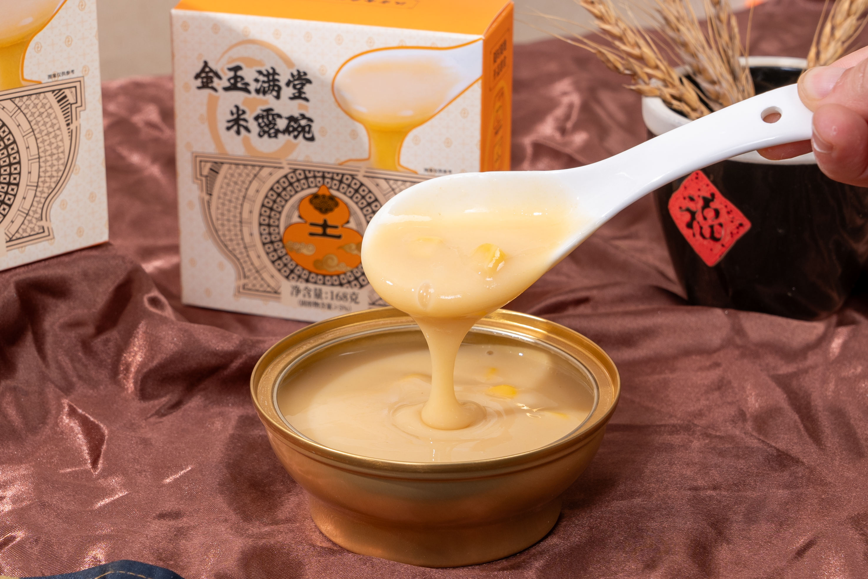 金玉滿堂米露碗