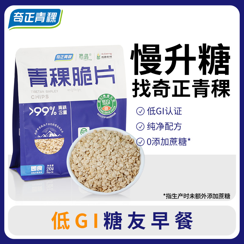 青稞脆片