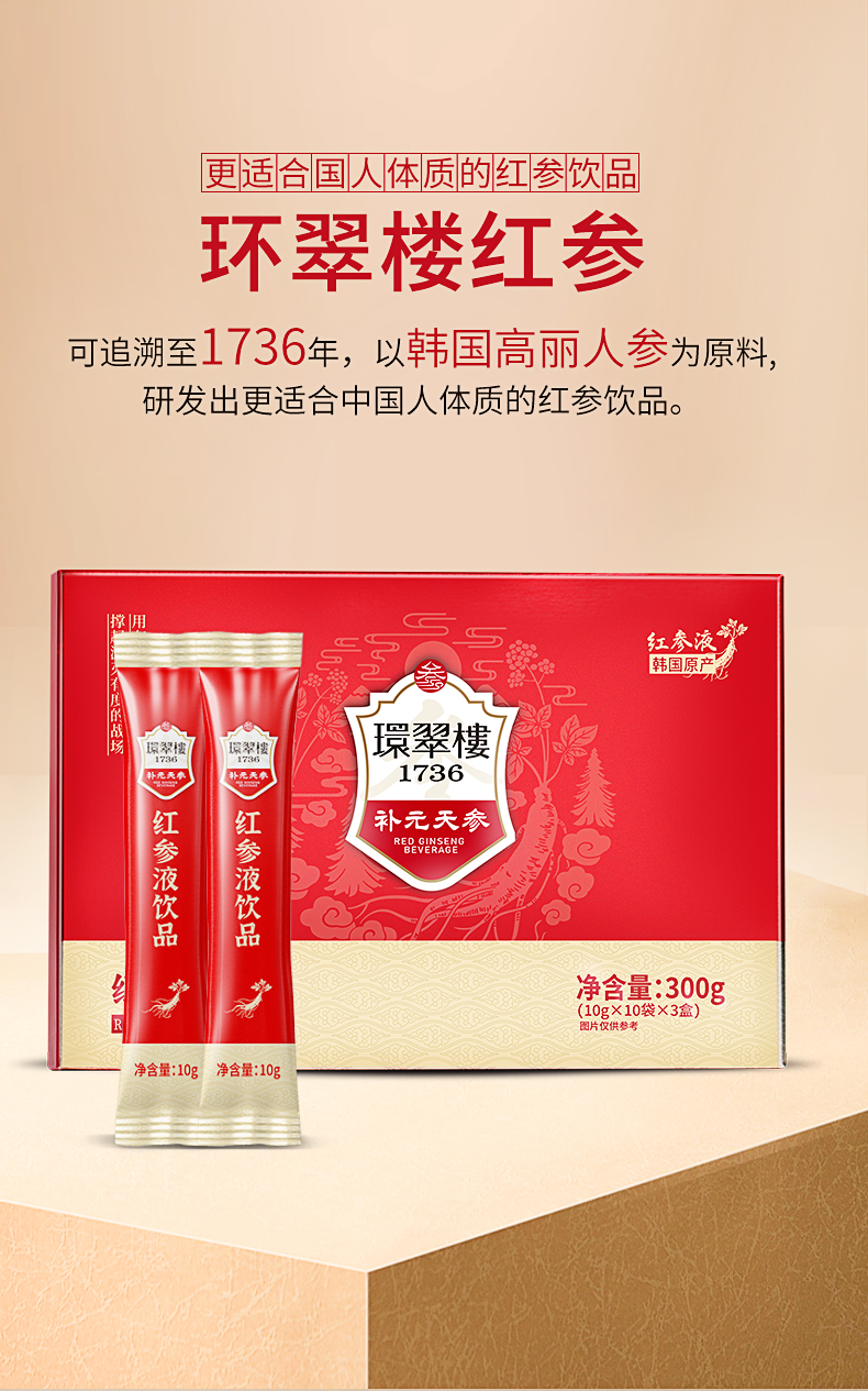 红参液_03.jpg