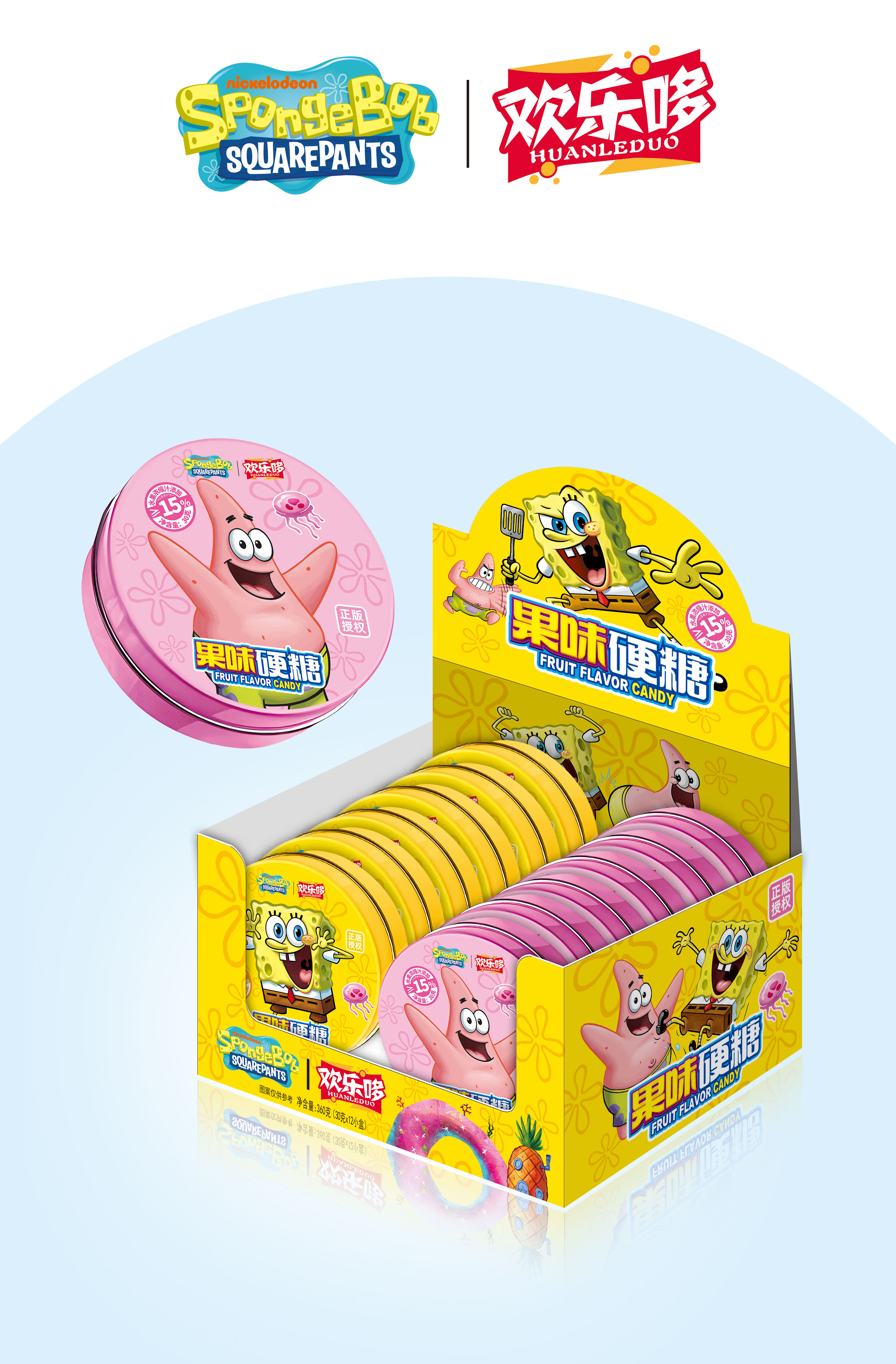 海綿寶寶果味硬糖
