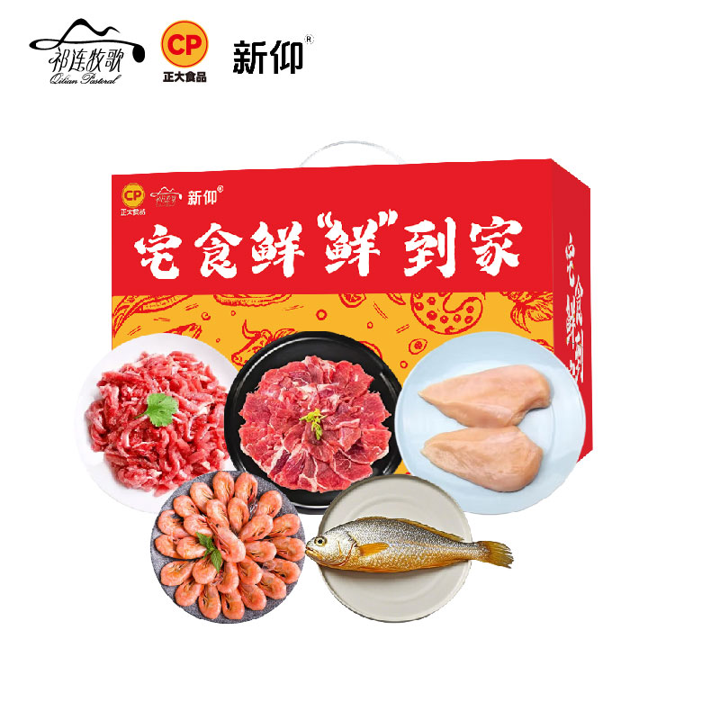 新仰&祁連牧歌&正大生鮮A款禮盒
