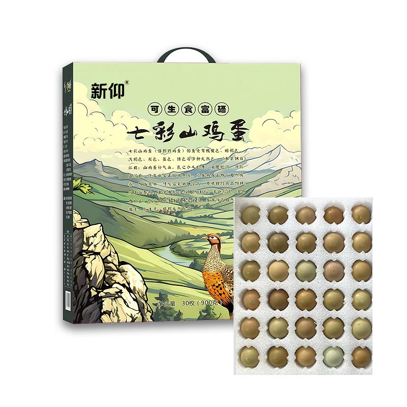 派遇可生食富硒七彩山雞蛋禮盒