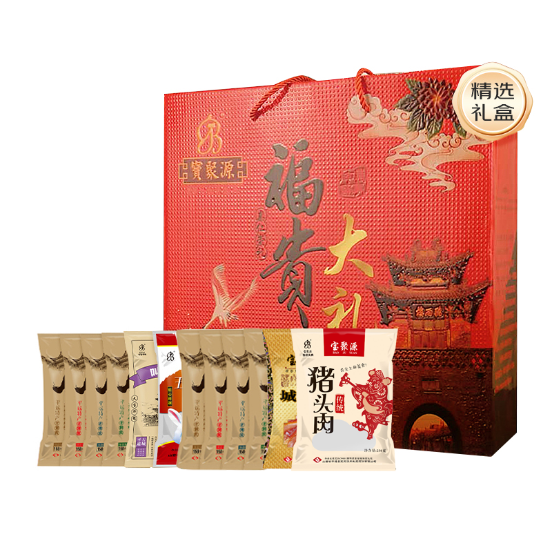 寶聚源合家歡熟食禮盒