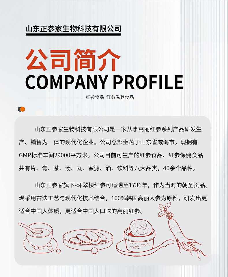 红参液_12.jpg