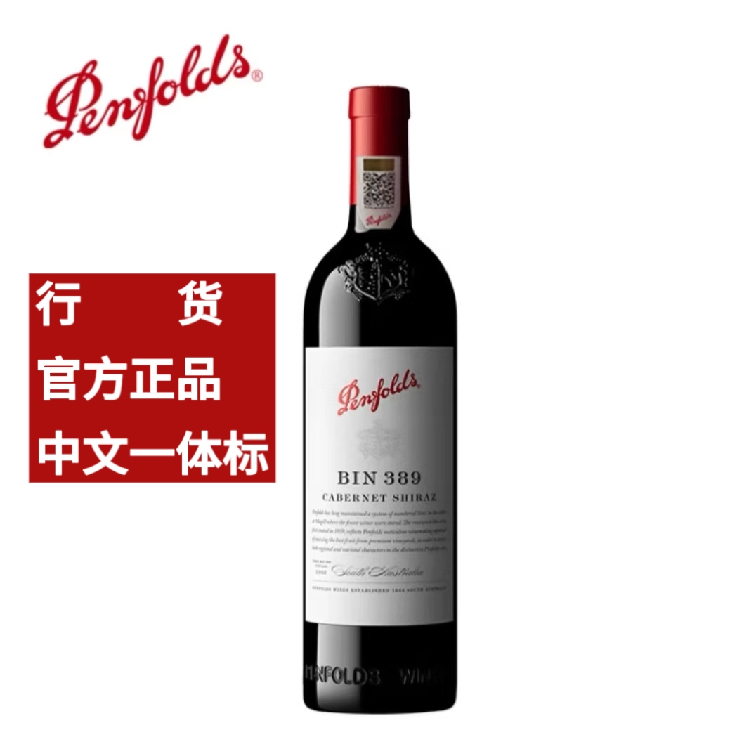 Penfolds 奔富 BIN389 赤霞珠設拉子紅葡萄酒