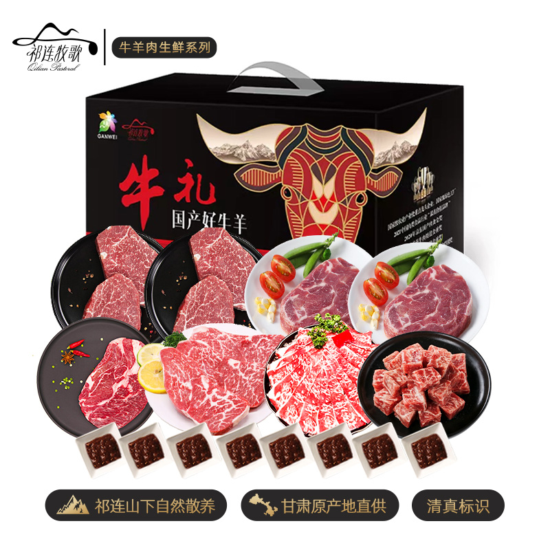 國(guó)產(chǎn)原切牛排烤肉C款禮盒