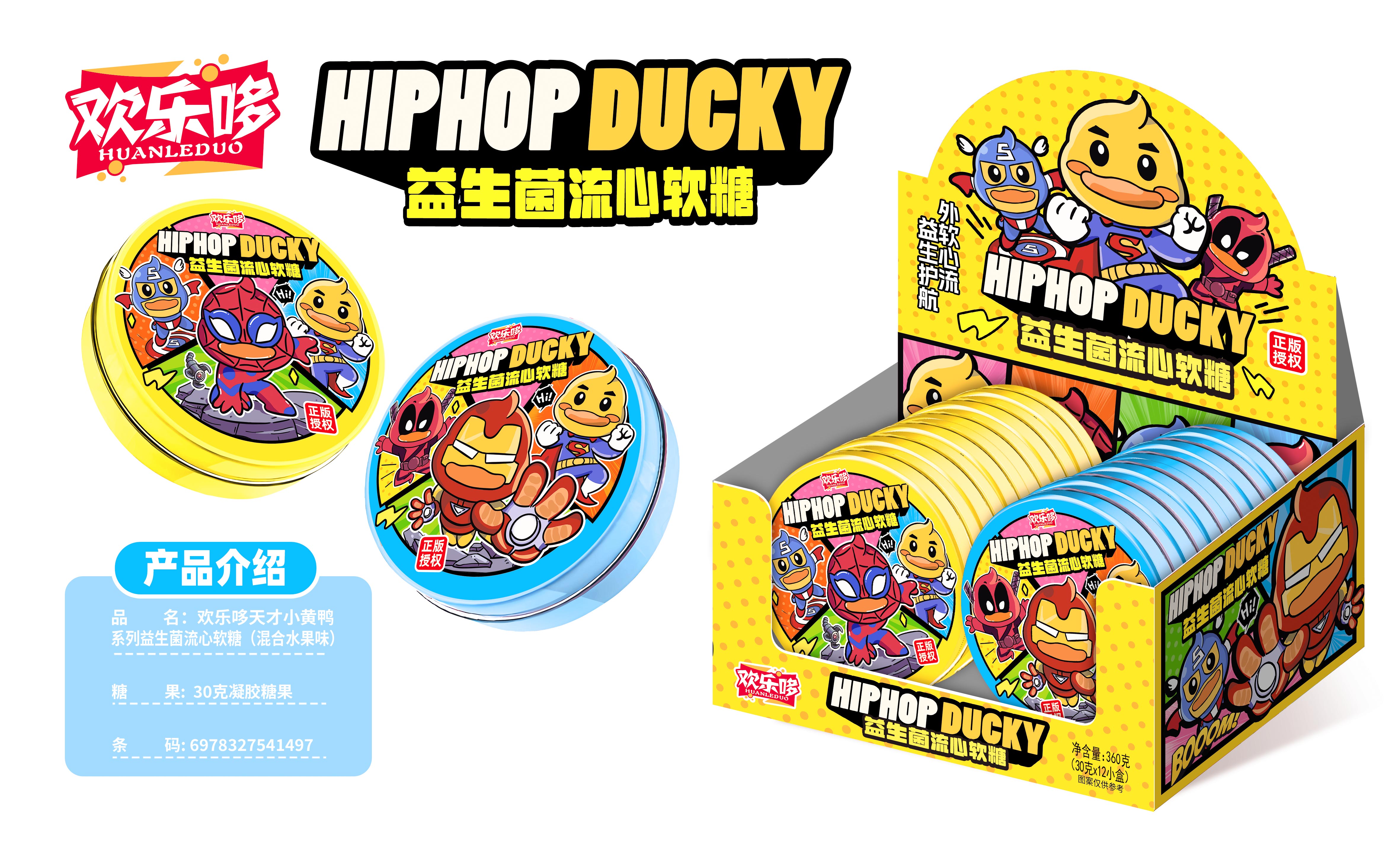 天才小黃鴨流心軟糖