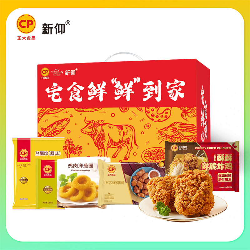 宅食鮮炸雞A款禮盒