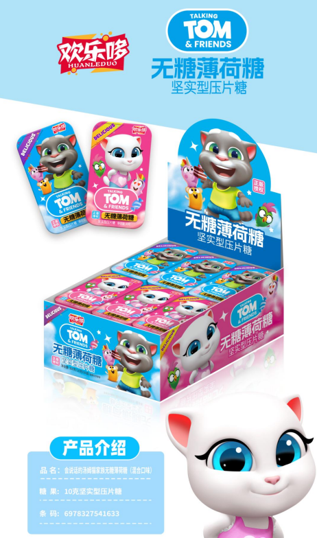 湯姆貓無糖薄荷糖