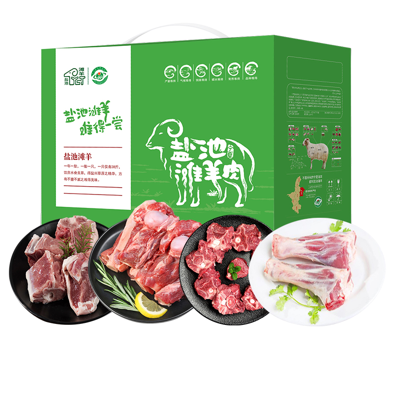 寧夏鹽池灘羊A款禮盒