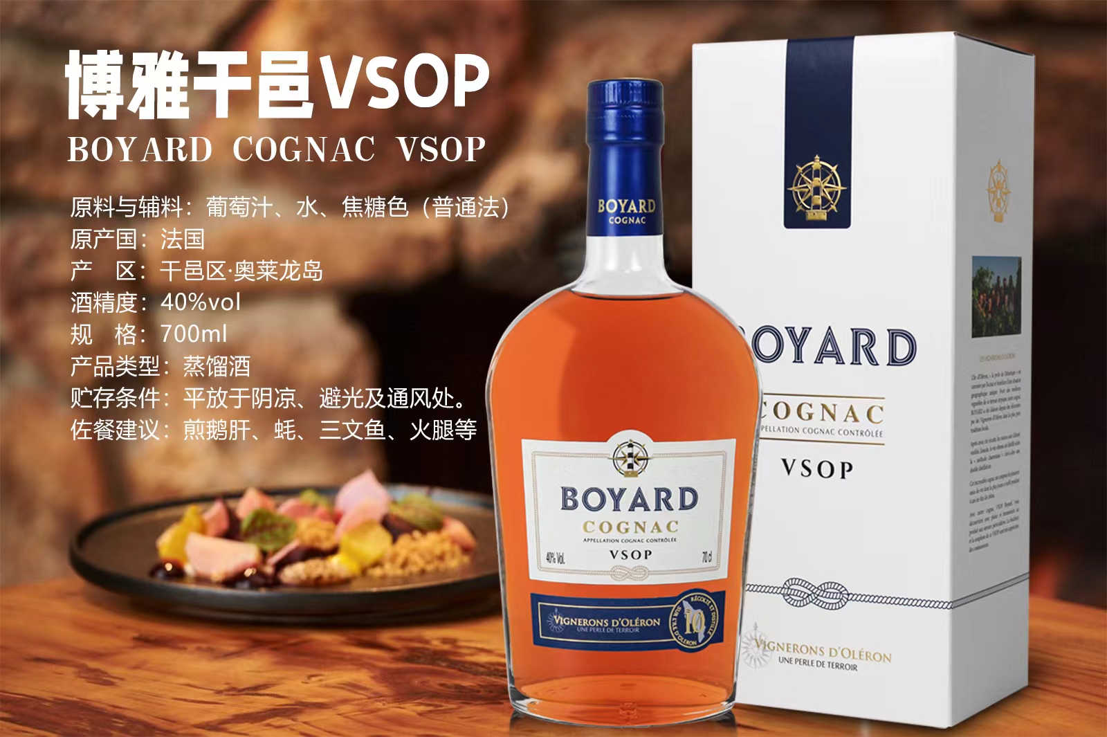 博雅vsop (4).jpg