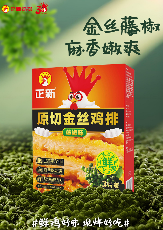 正新金絲雞排藤椒味（盒裝）300g