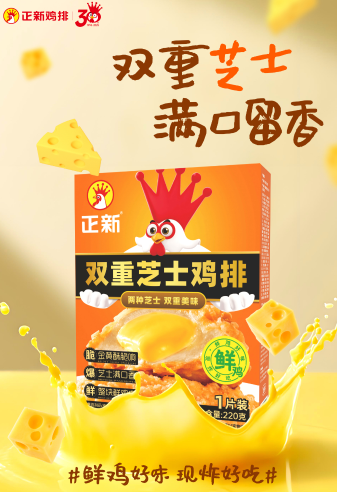 雙重芝士雞排220g